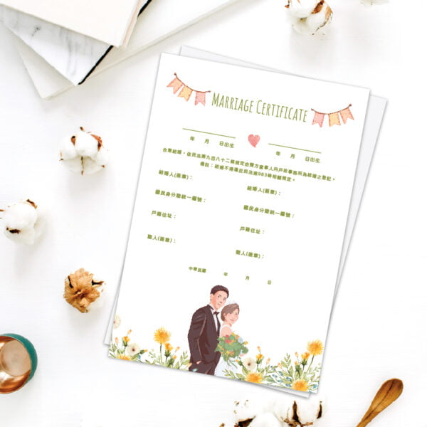 WEA1CE0045 結婚書約