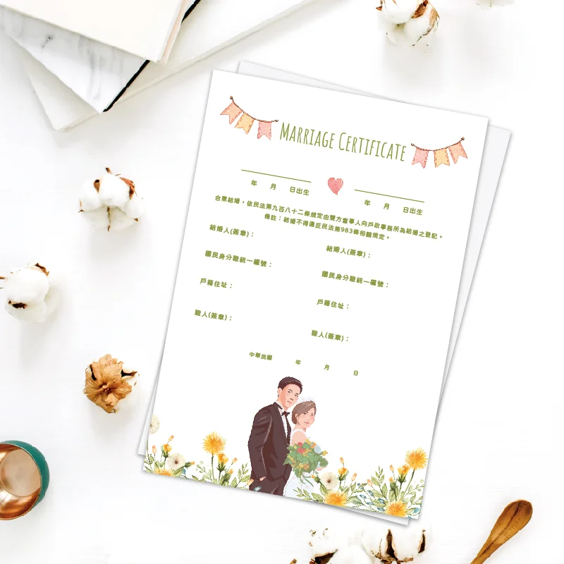 WEA1CE0045 結婚書約