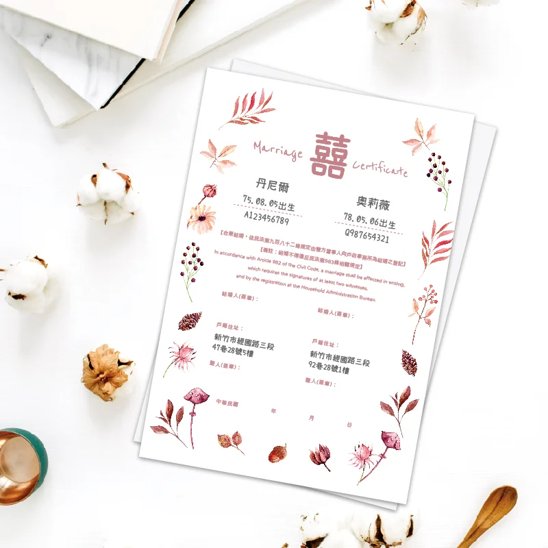 WEA1CE0047 結婚書約