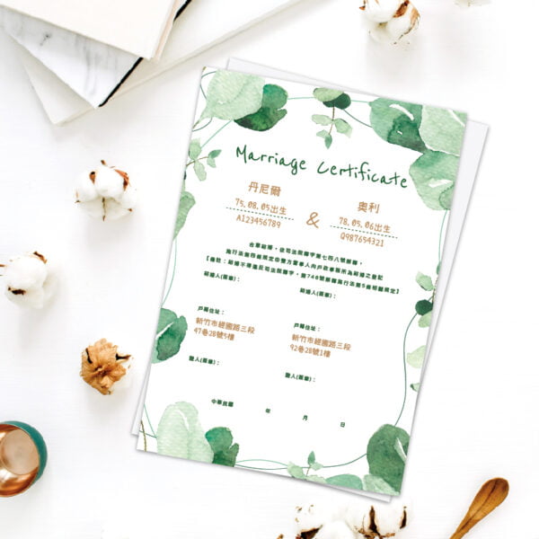 WEA1CE0049 結婚書約
