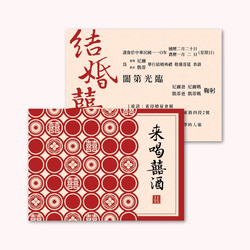 WEA1LI0127 超低價喜帖：圖片 3