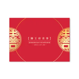 WEA1LI0128 超低價喜帖