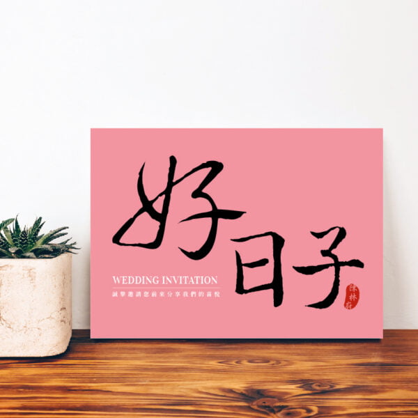 WEA1LI0215 超低價喜帖：圖片 2