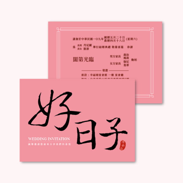 WEA1LI0215 超低價喜帖：圖片 3