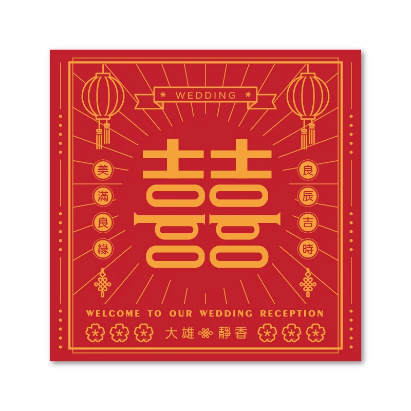 WEA1C10257 喜帖/婚卡