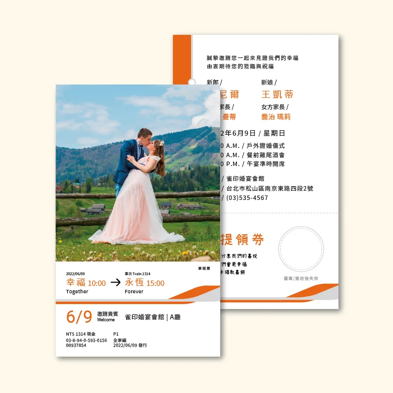 WEA1W20253 喜帖/婚卡：圖片 3