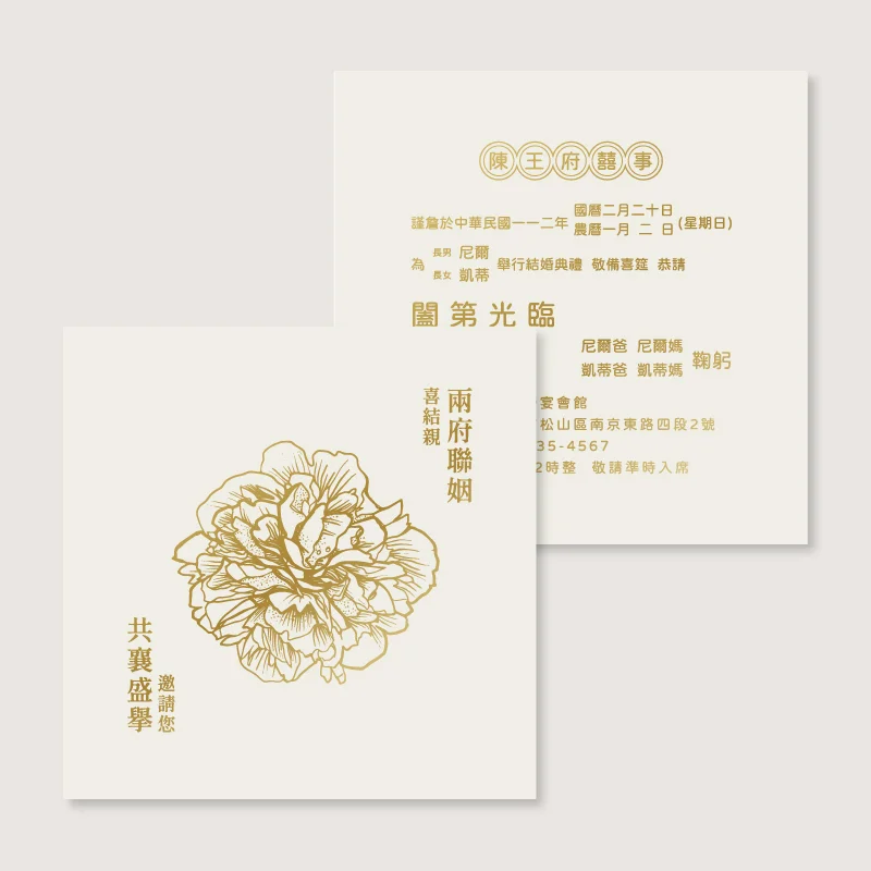 WEA2D10006 雙面燙金喜帖：圖片 2