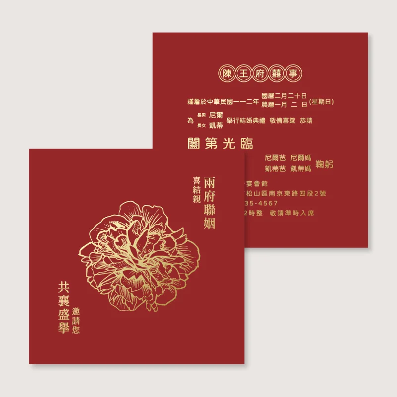 WEA2D10006 雙面燙金喜帖