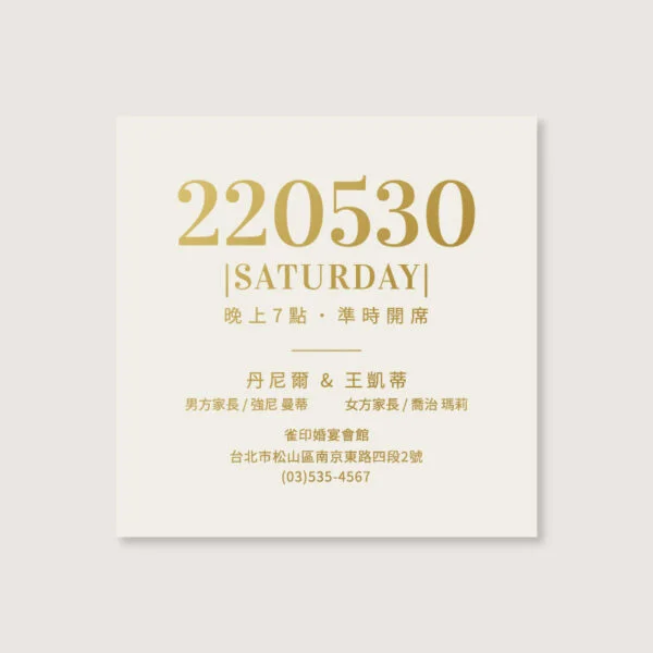 WEA2S10002 單面燙金喜帖：圖片 2