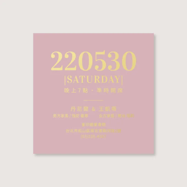 WEA2S10002 單面燙金喜帖：圖片 3