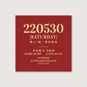 WEA2S10002 單面燙金喜帖