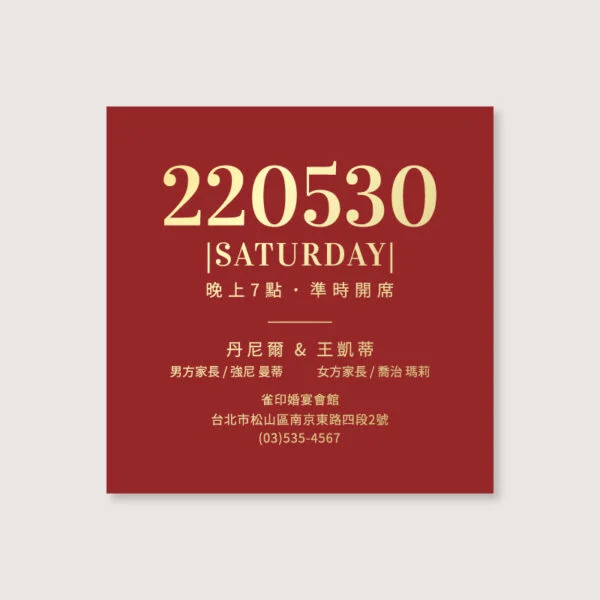 WEA2S10002 單面燙金喜帖