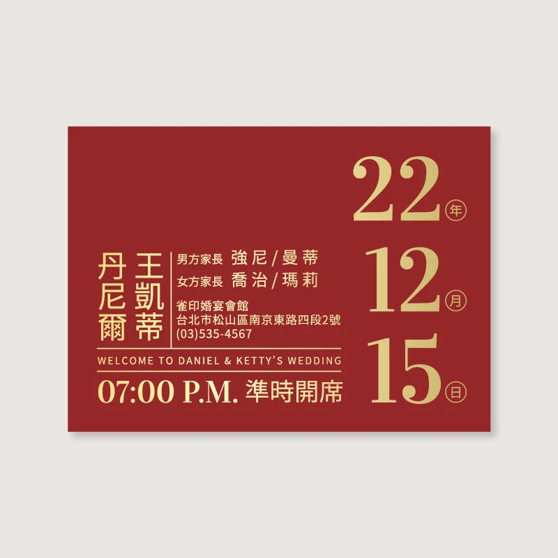 WEA2S40003 單面燙金喜帖