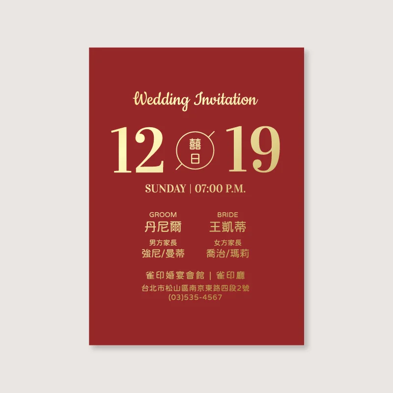 WEA2S40004 單面燙金喜帖