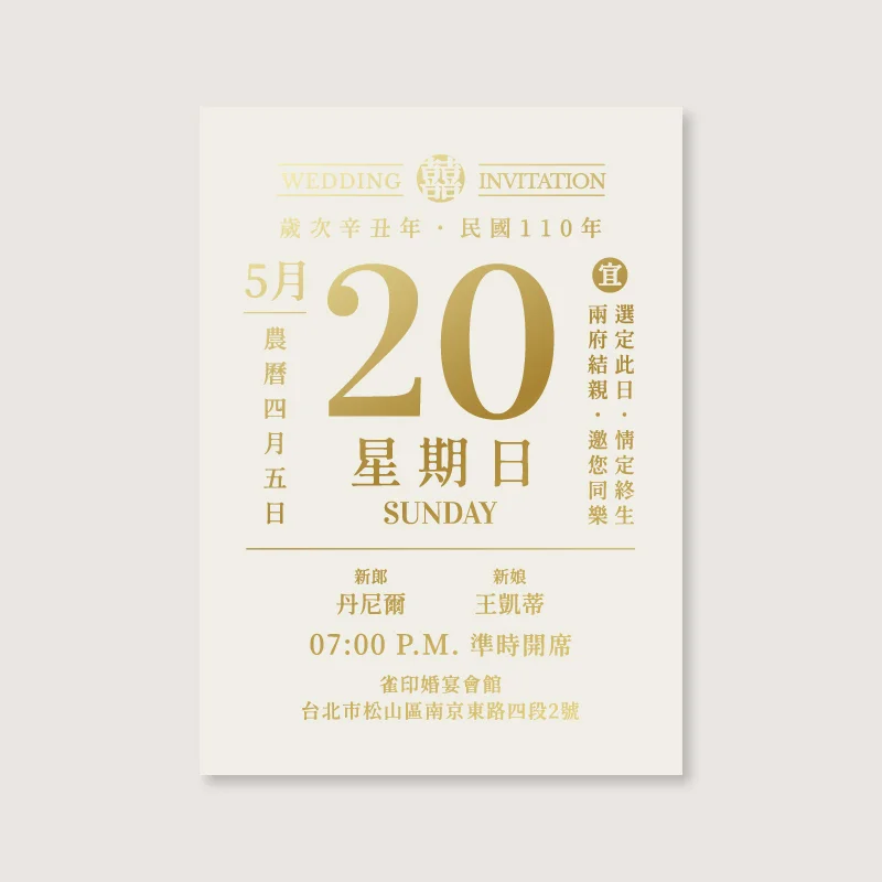 WEA2S40006 單面燙金喜帖：圖片 2