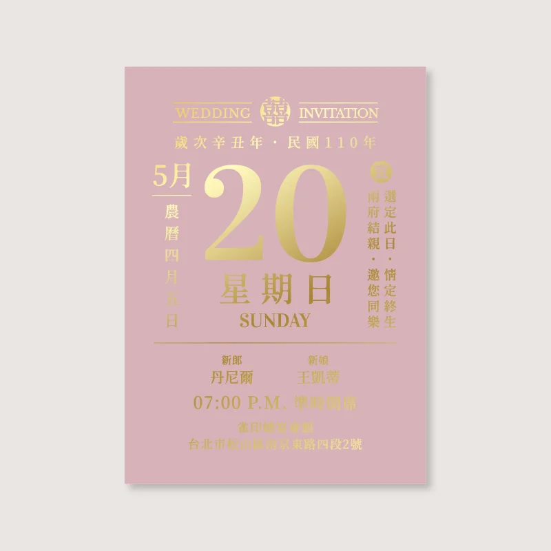 WEA2S40006 單面燙金喜帖：圖片 3