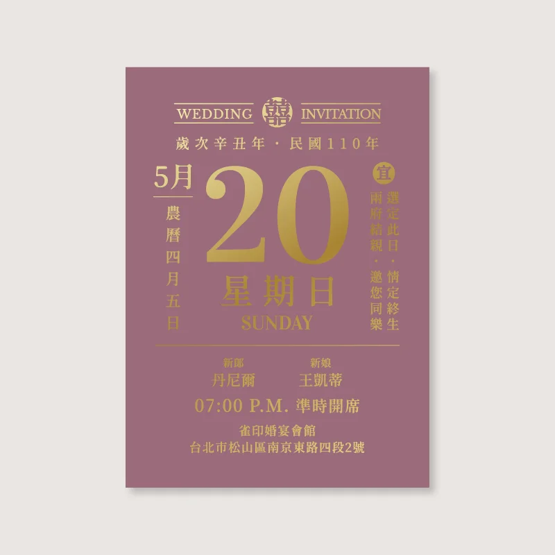 WEA2S40006 單面燙金喜帖：圖片 4