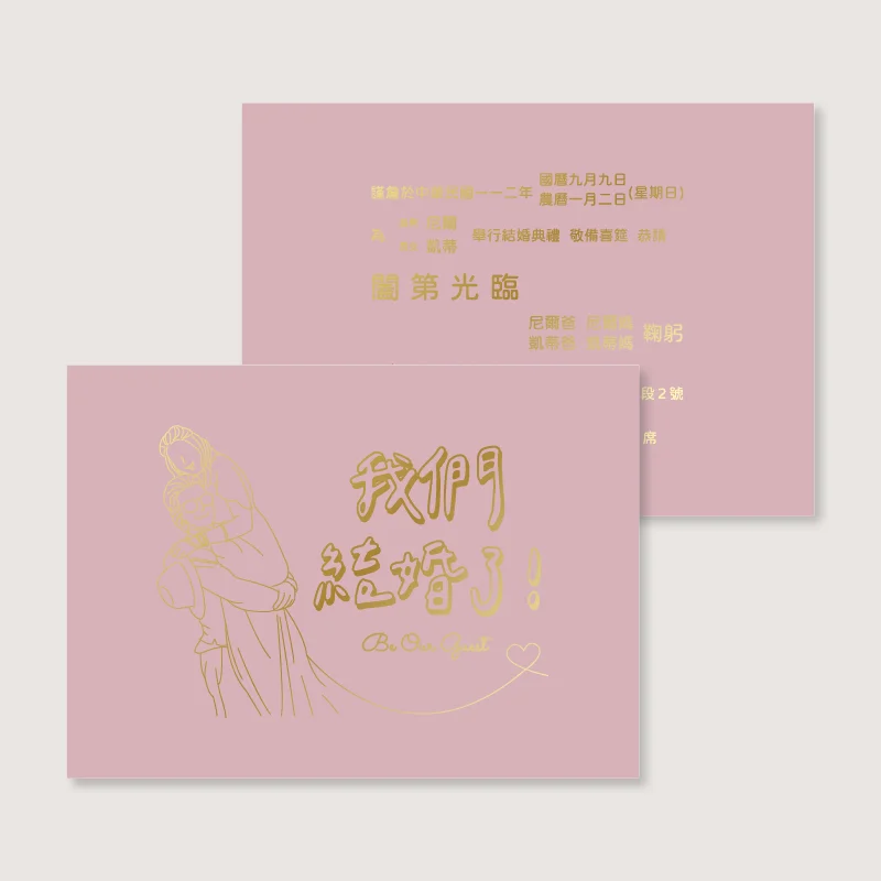 WEA2D40009 雙面燙金喜帖：圖片 3