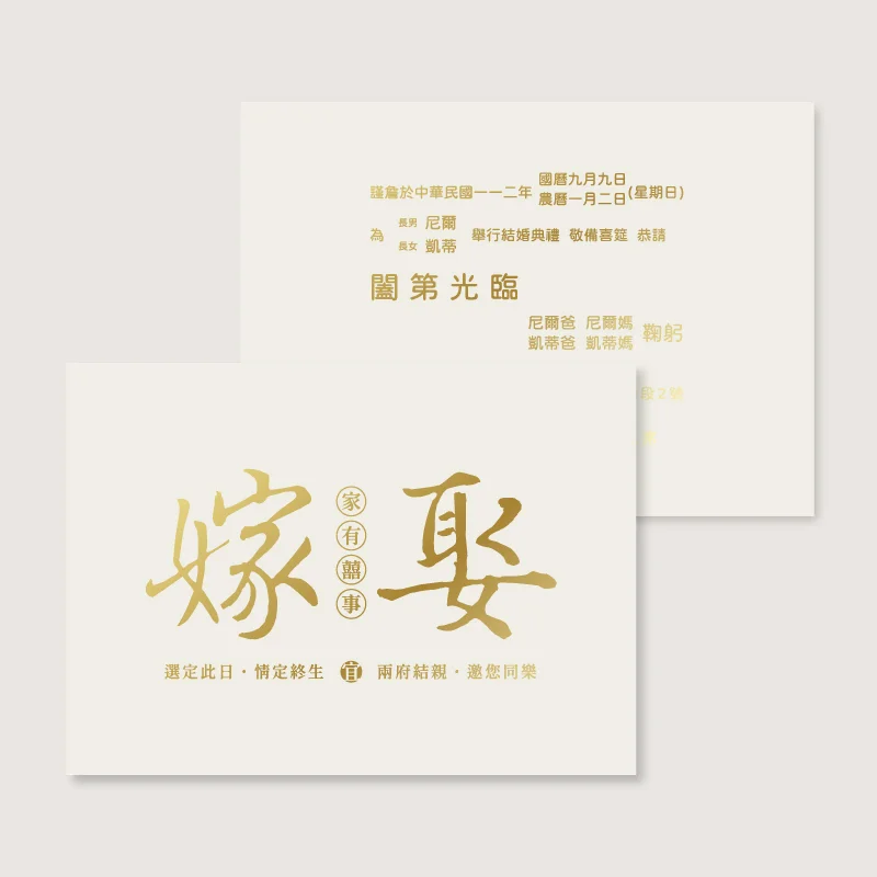 WEA2D40011 雙面燙金喜帖：圖片 2