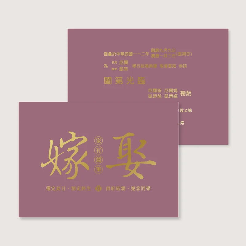 WEA2D40011 雙面燙金喜帖：圖片 4