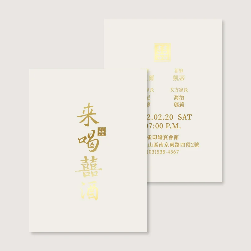 WEA2D40012 雙面燙金喜帖：圖片 2