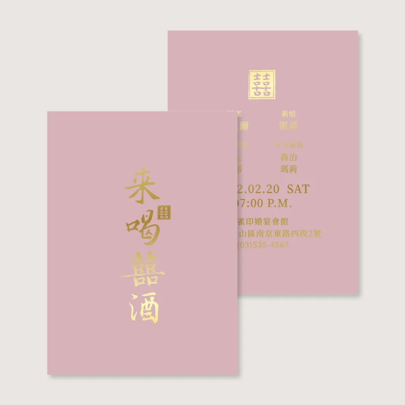WEA2D40012 雙面燙金喜帖：圖片 3