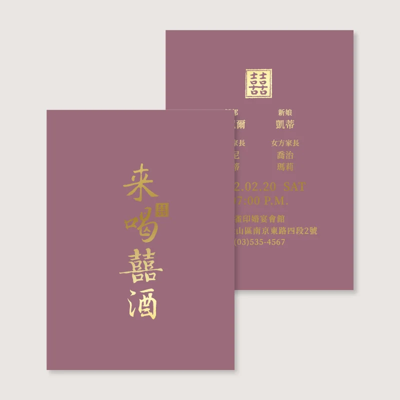 WEA2D40012 雙面燙金喜帖：圖片 4