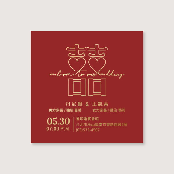 WEA2S10001 單面燙金喜帖