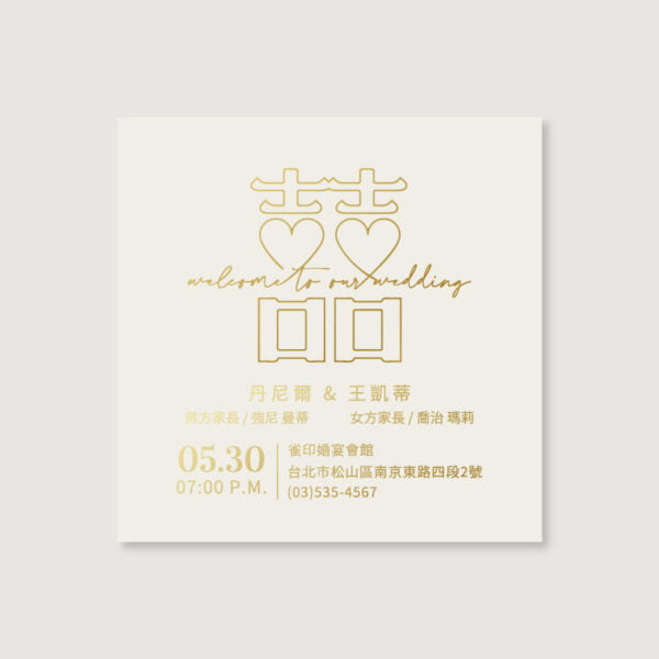 WEA2S10001 單面燙金喜帖：圖片 2