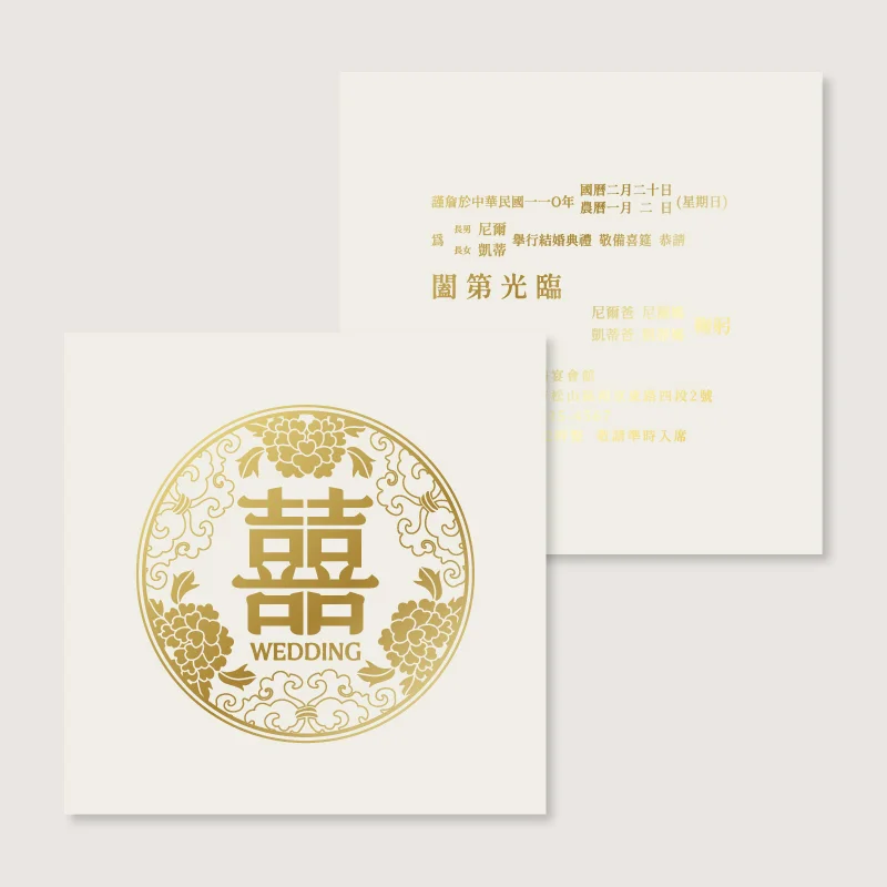 WEA2D10013 雙面燙金喜帖：圖片 2