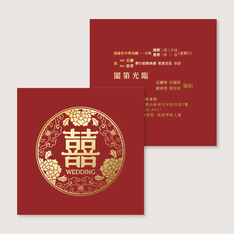 WEA2D10013 雙面燙金喜帖