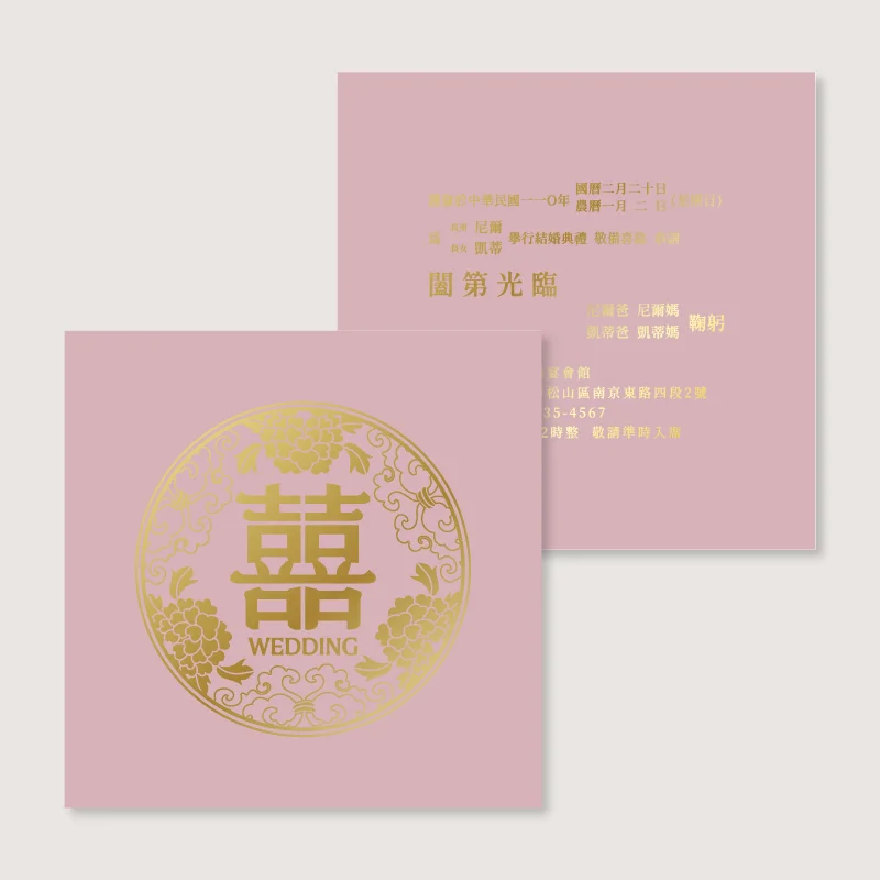 WEA2D10013 雙面燙金喜帖：圖片 3