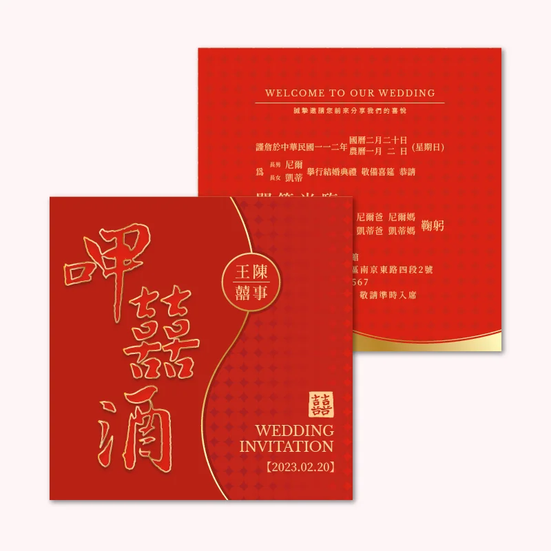 WEA1C10260 喜帖/婚卡：圖片 3