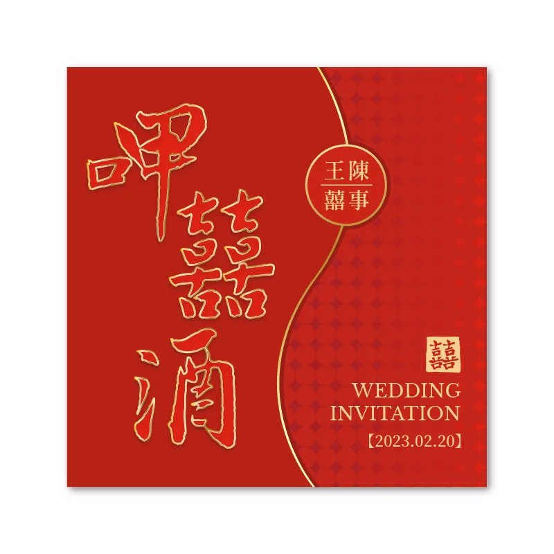 WEA1C10260 喜帖/婚卡
