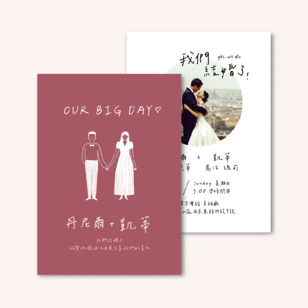 WEA1S40014 喜帖/婚卡