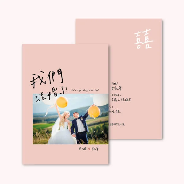 WEA1S40019 喜帖/婚卡