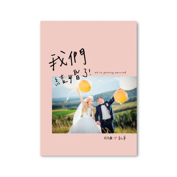 WEA1S40019 喜帖/婚卡：圖片 2