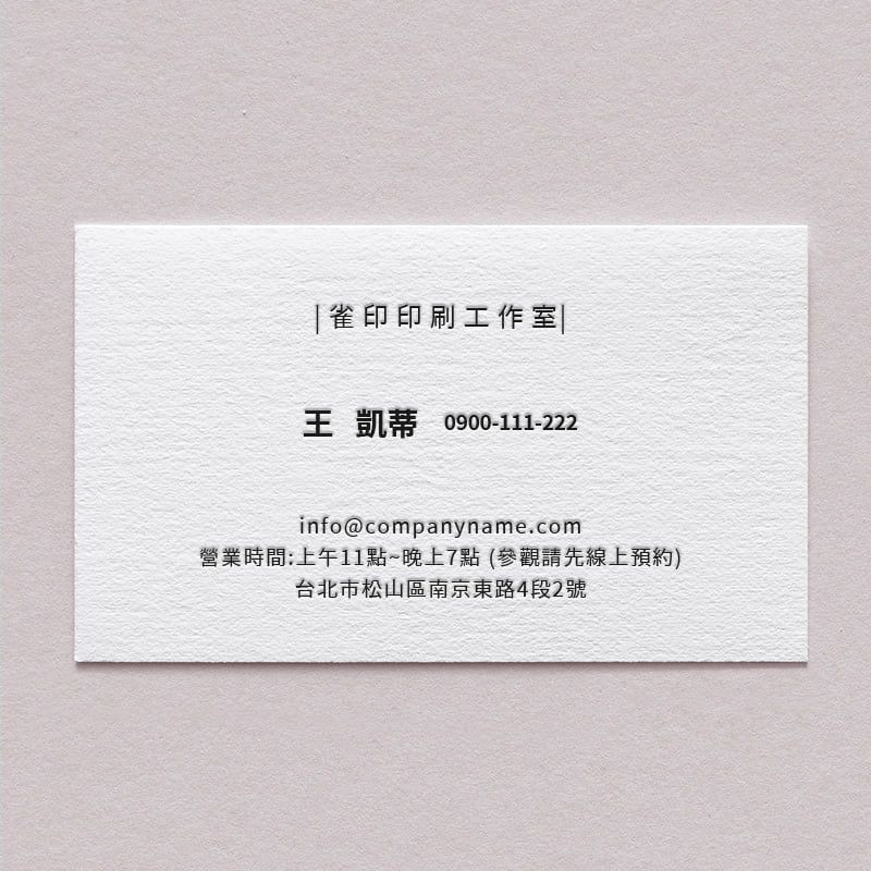 | BUA1LS0002 凸版印刷名片單色 | 雀印良行