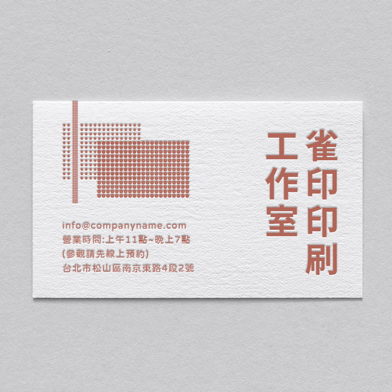 | BUA1LS0008 凸版印刷名片單色 | 雀印良行
