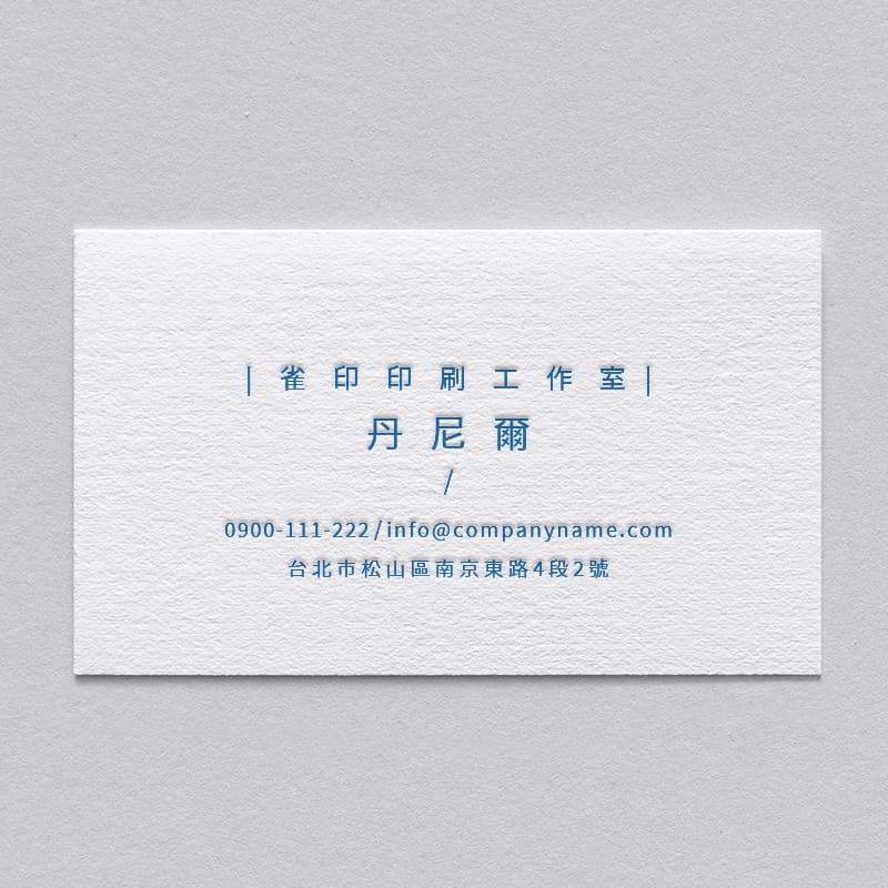 | BUA1LS0054 凸版印刷名片單色 | 雀印良行
