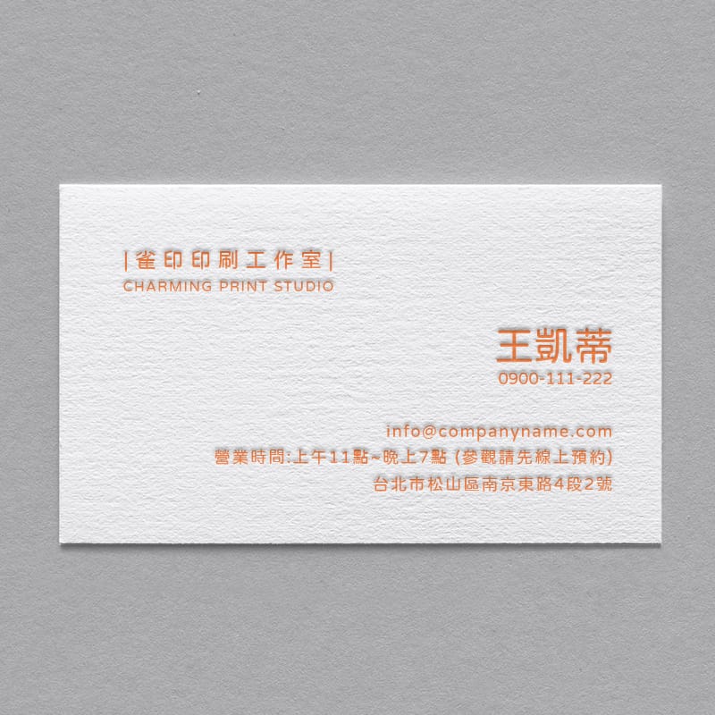 | BUA1LS0061 凸版印刷名片單色 | 雀印良行