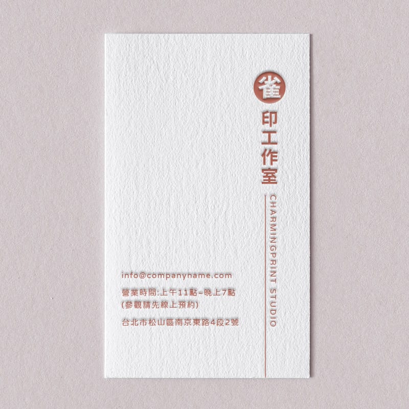 | BUA1LS0075 凸版印刷名片單色 | 雀印良行