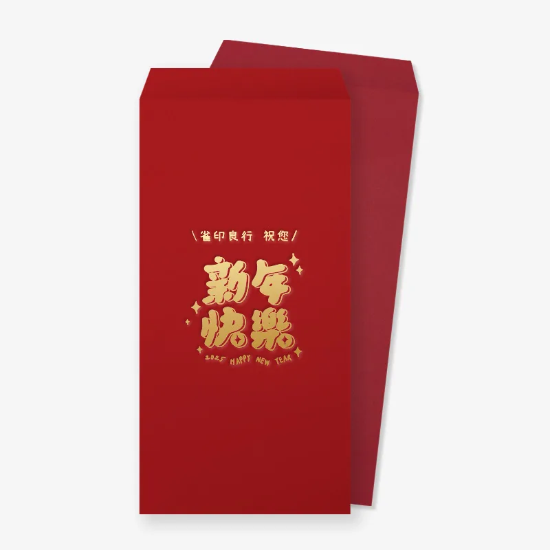 PSA2LY0005 農曆年紅包袋
