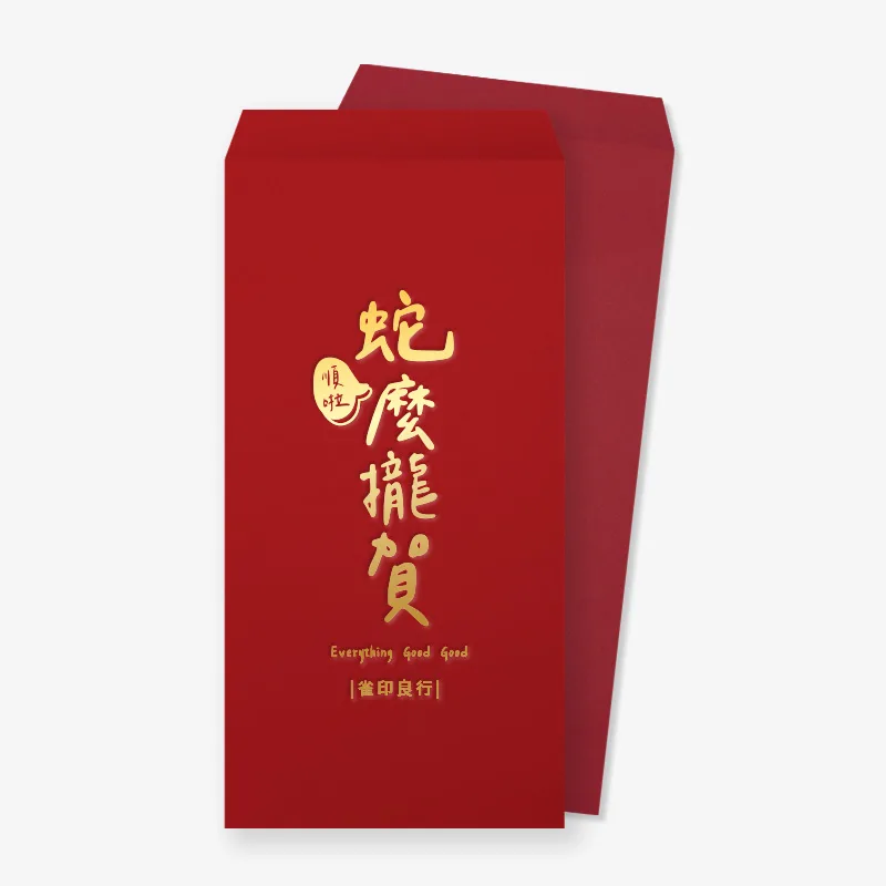 PSA2LY0007 農曆年紅包袋