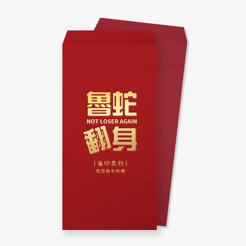 PSA2LY0008 農曆年紅包袋