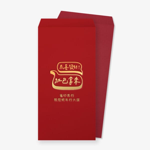 PSA2LY0024 農曆年紅包袋