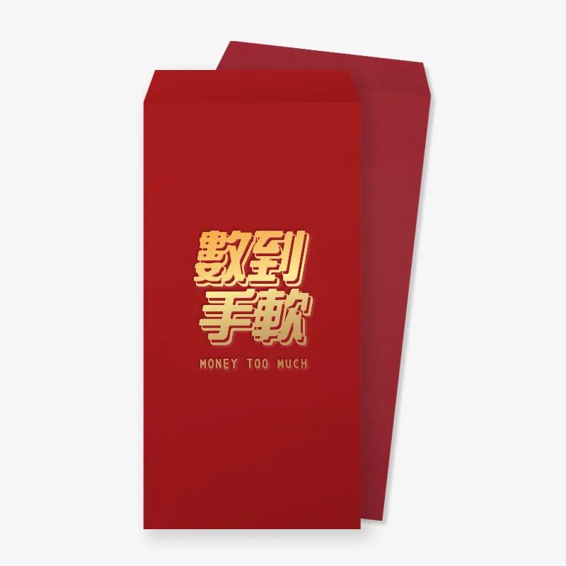 PSA2LY0025 農曆年紅包袋