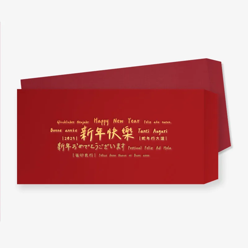 PSA2LY0036 農曆年紅包袋