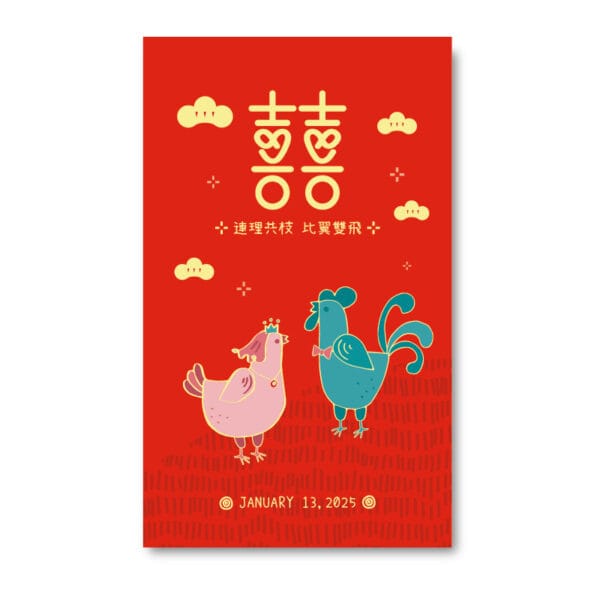 WEA1C20278 喜帖/婚卡