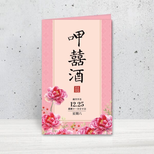 WEA1C60272 摺頁喜帖：圖片 2